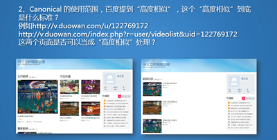 Canonical ��ʹ�×l���������߶����ơ�������ʲô��(bi��o)��(zh��n)��