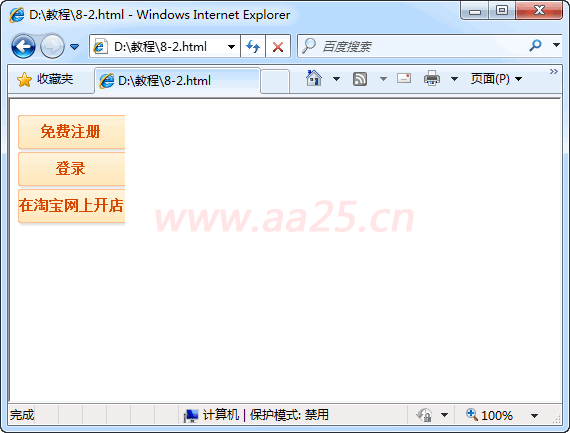 ʮ��W(xu��)��web��(bi��o)��(zh��n)div+css �������༉�����ˆ�