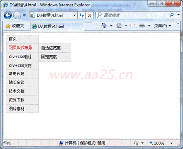 ʮ��W(xu��)��(hu��)web��(bi��o)��(zh��n)div+css �v��?q��)����ˆμ����?j��)�����ˆ�