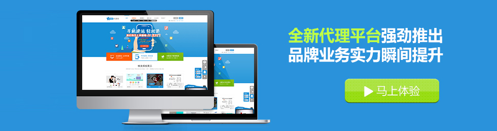 網(wǎng)站建設(shè)渠道代理