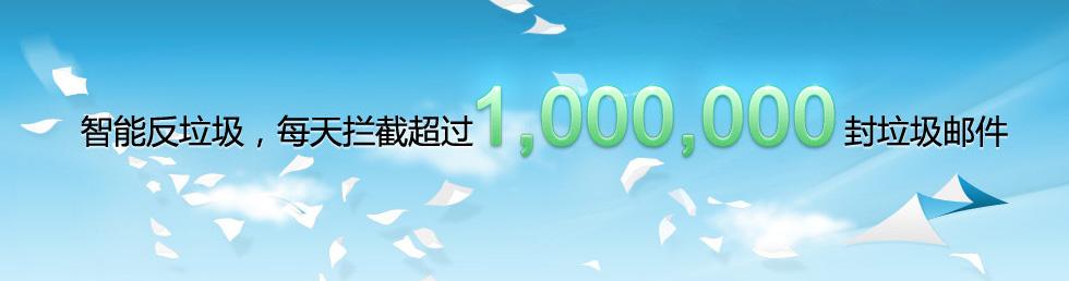 企業(yè)郵箱申請